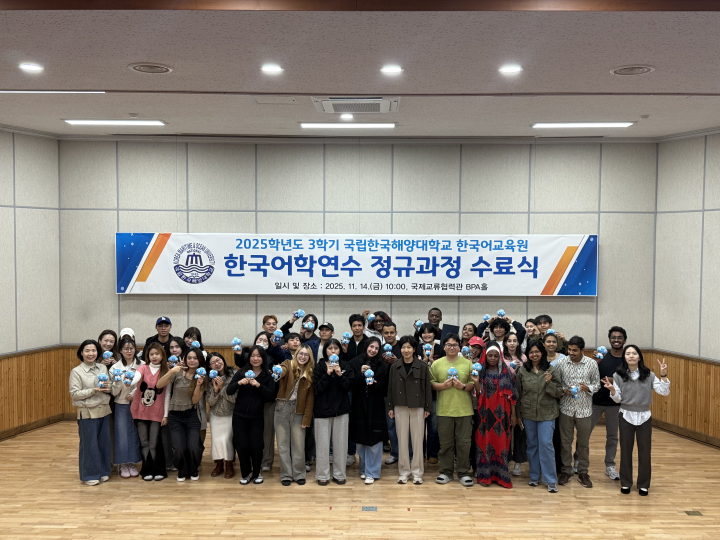 한국어교육원, 2025학년도 3학기 한국어학연수 정규과정 수료식 개최